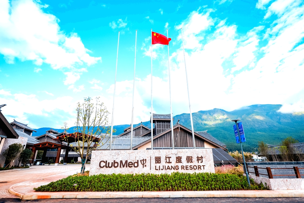 Club Med地中海俱乐部丽江度假村