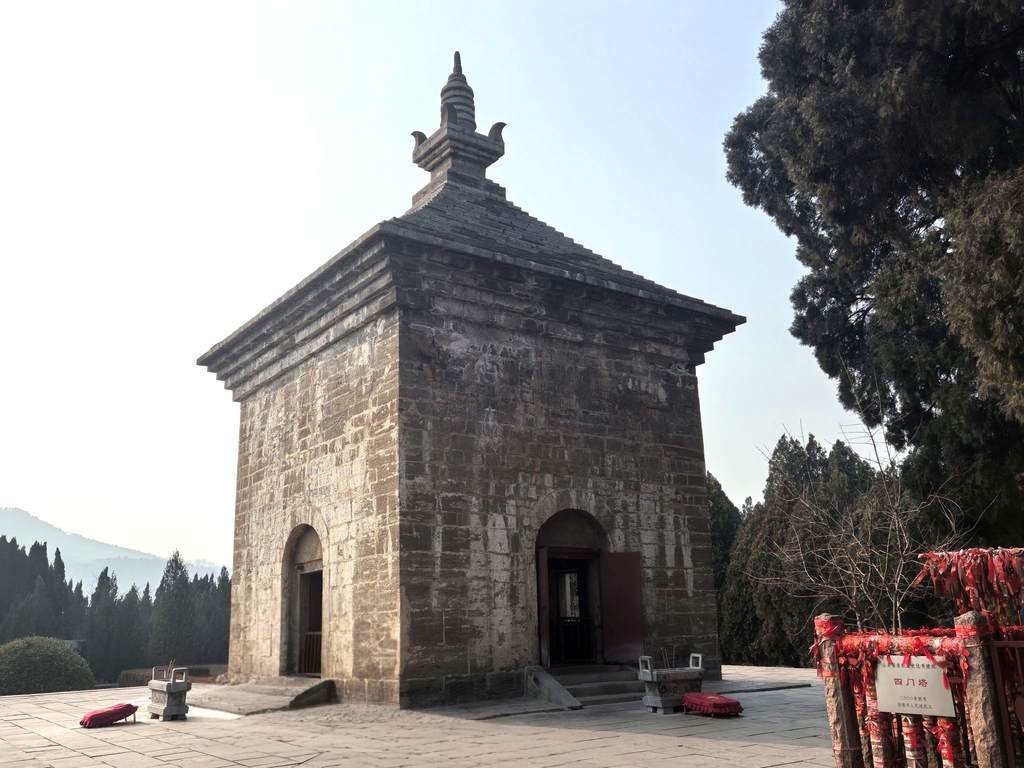 四门塔