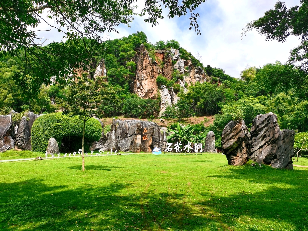 石花水洞地质公园
