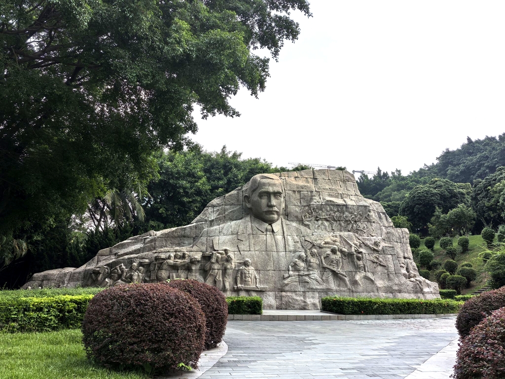 中山公园