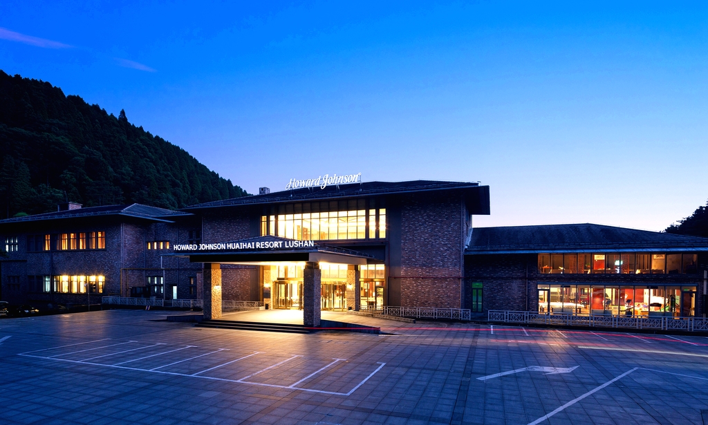 庐山嘉豪淮海国际豪生酒店