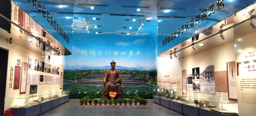 曾国藩家庭教育博物院