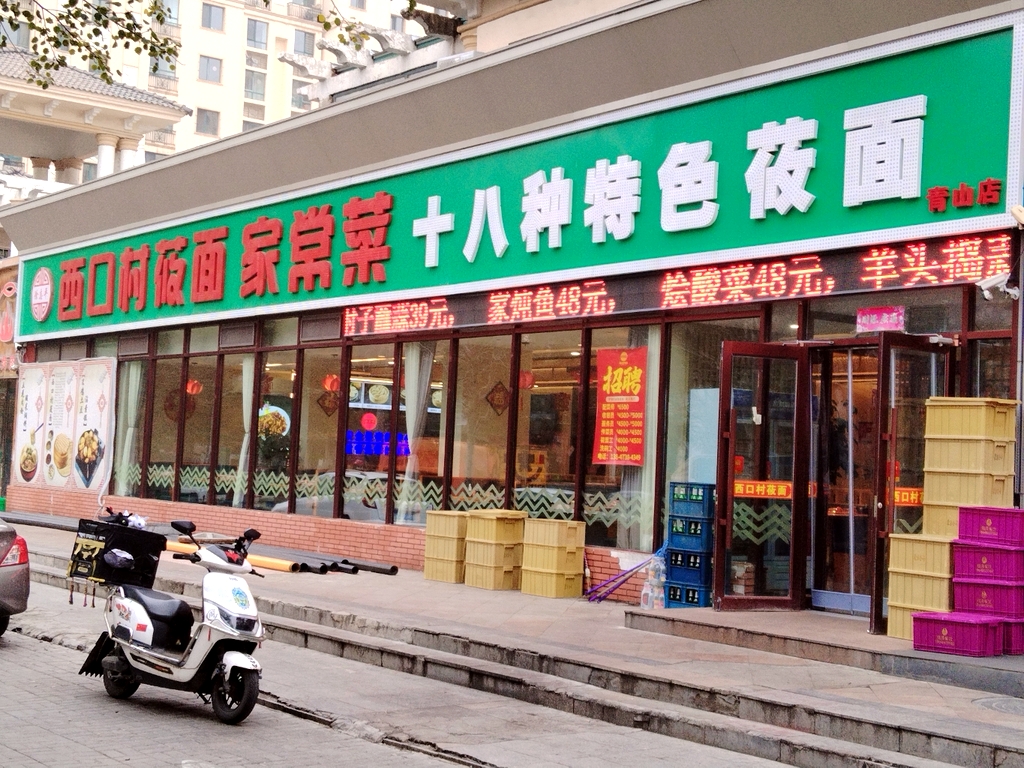 后山炖羊肉牛头宴