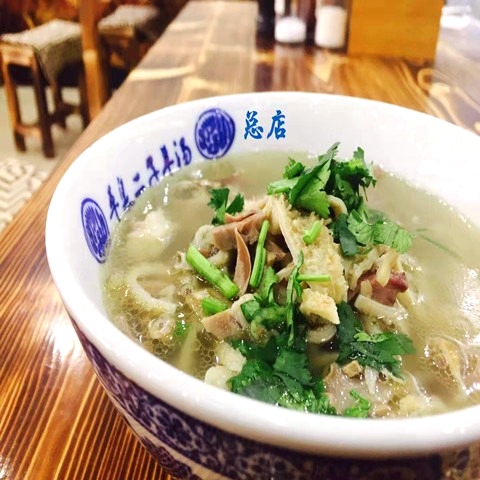 二子羊汤(八沟大街)总店