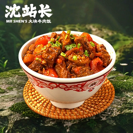 沈站长大块牛肉饭(铁岭新区店)