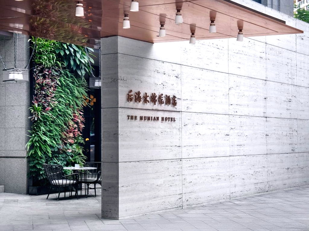 深圳后海木棉花酒店