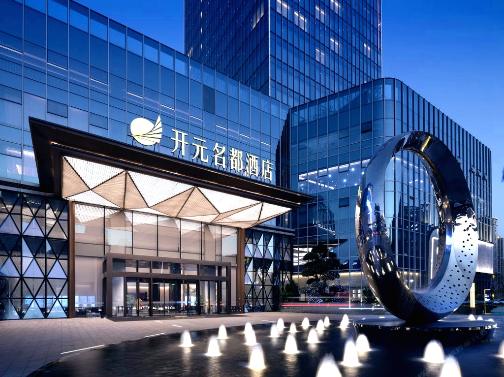 平阳开元名都酒店