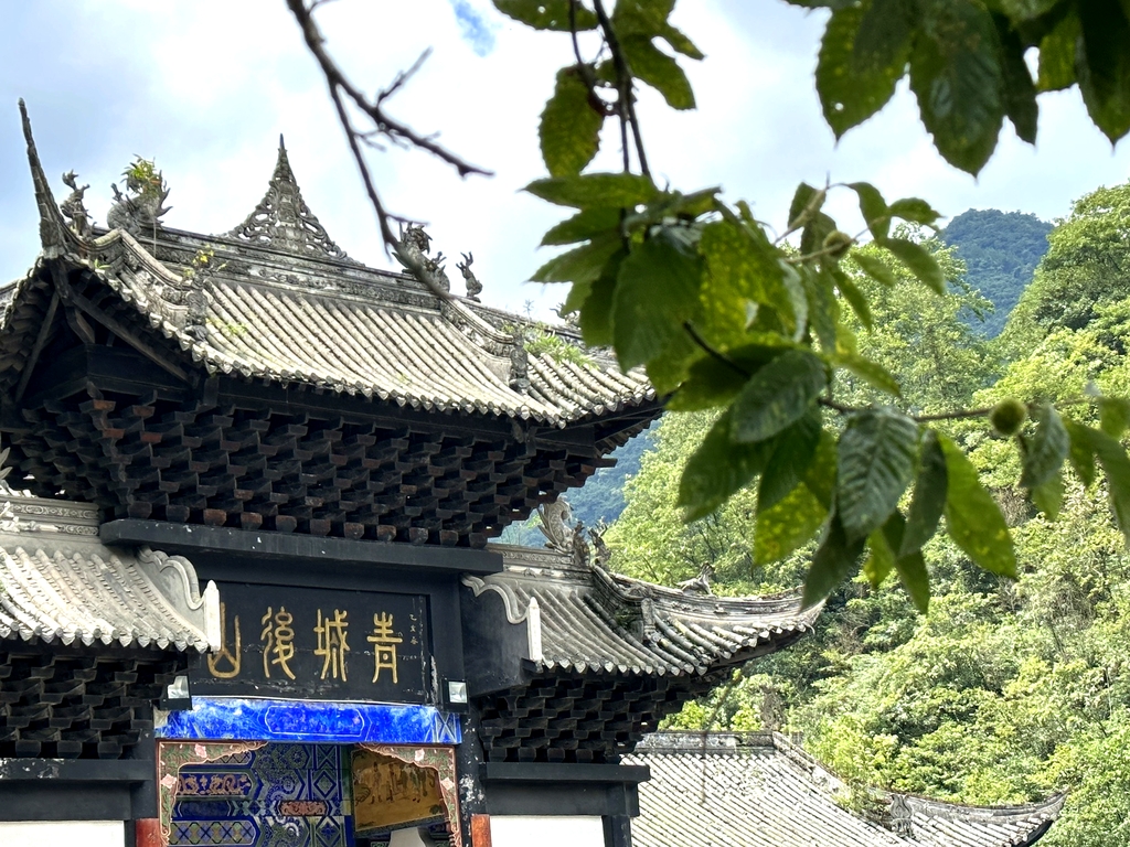 青城后山
