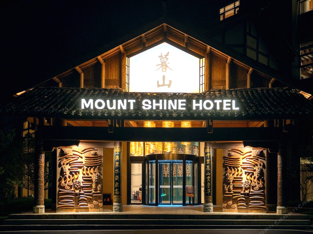 乌江寨暮山酒店