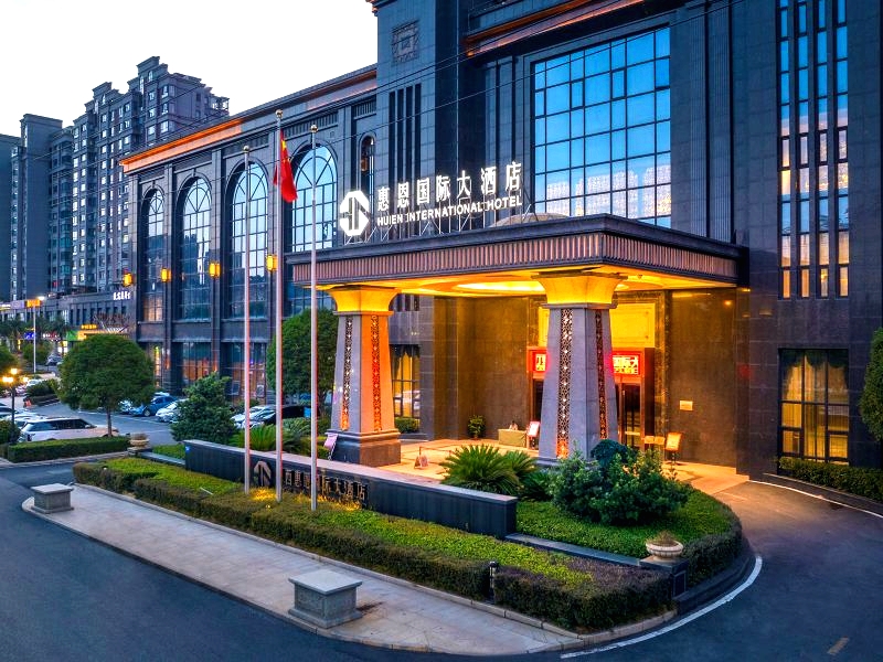 江西惠恩国际大酒店
