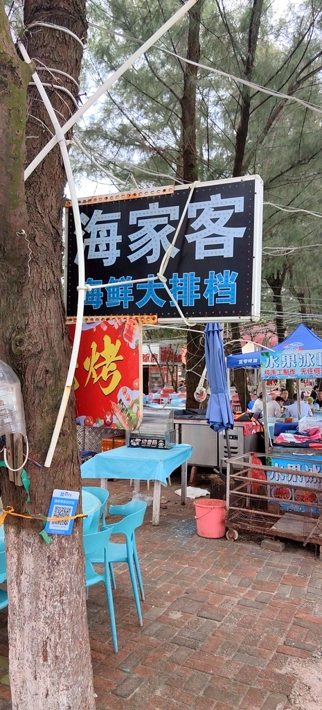 海家客海鲜大排档