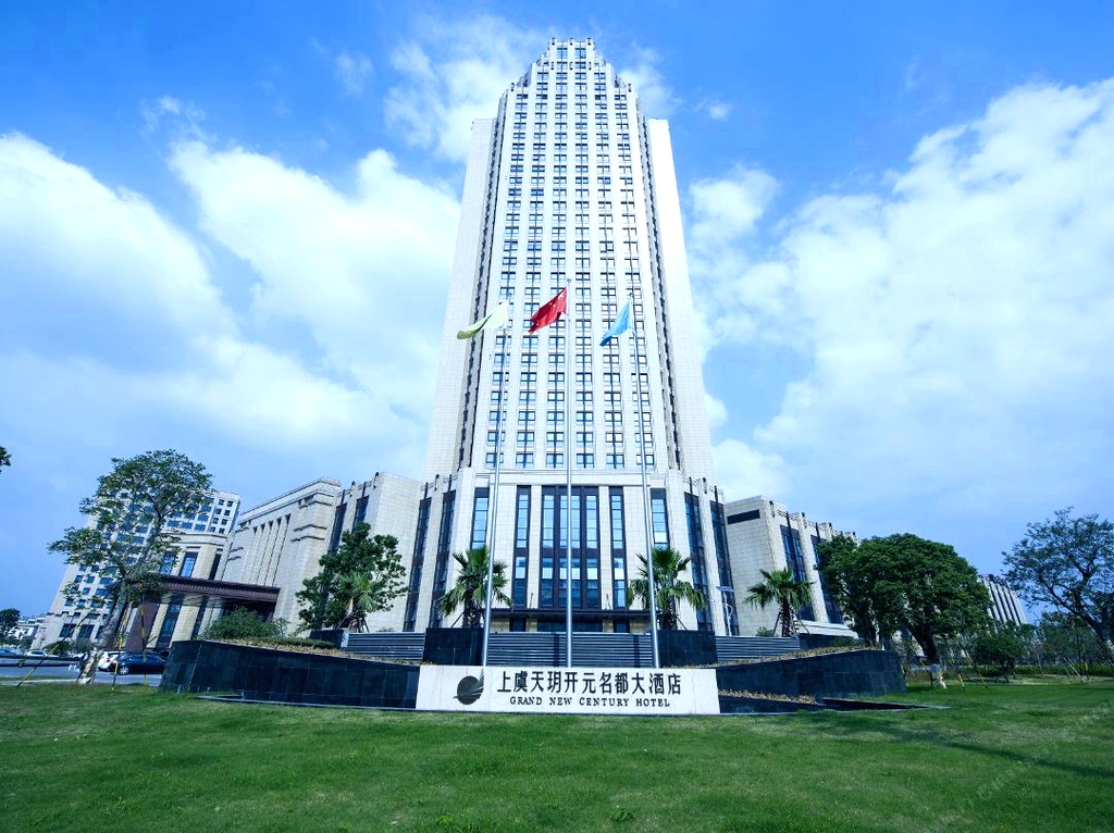 上虞天玥开元名都大酒店