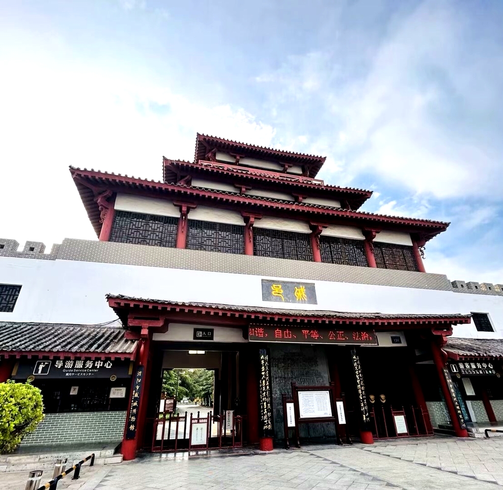 戚城考古遗址公园