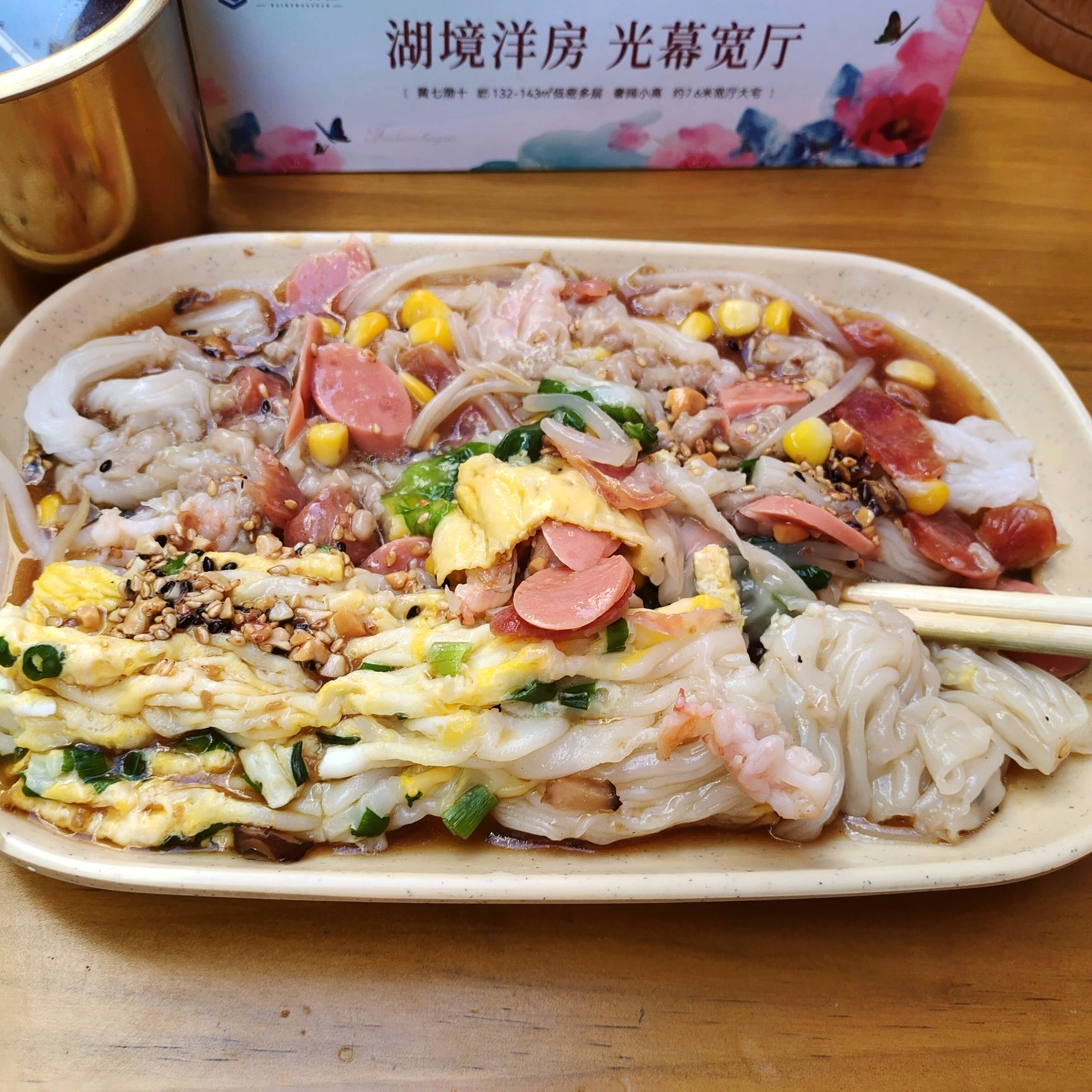 广东肠粉(渤海六路店)