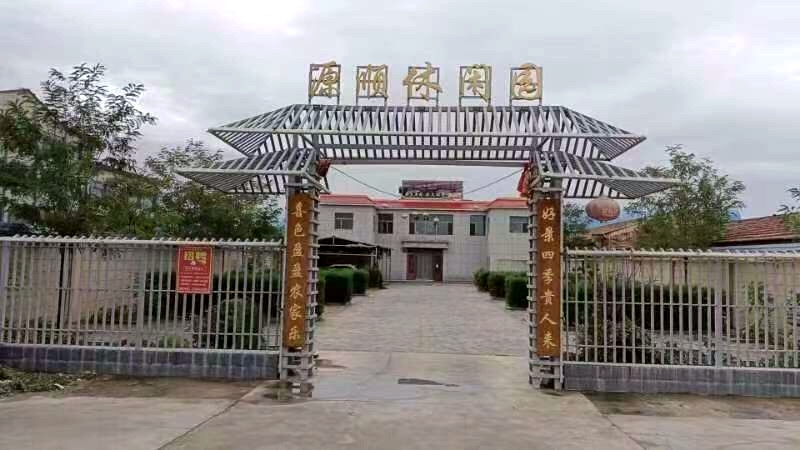 源顺休闲园(高坝店)