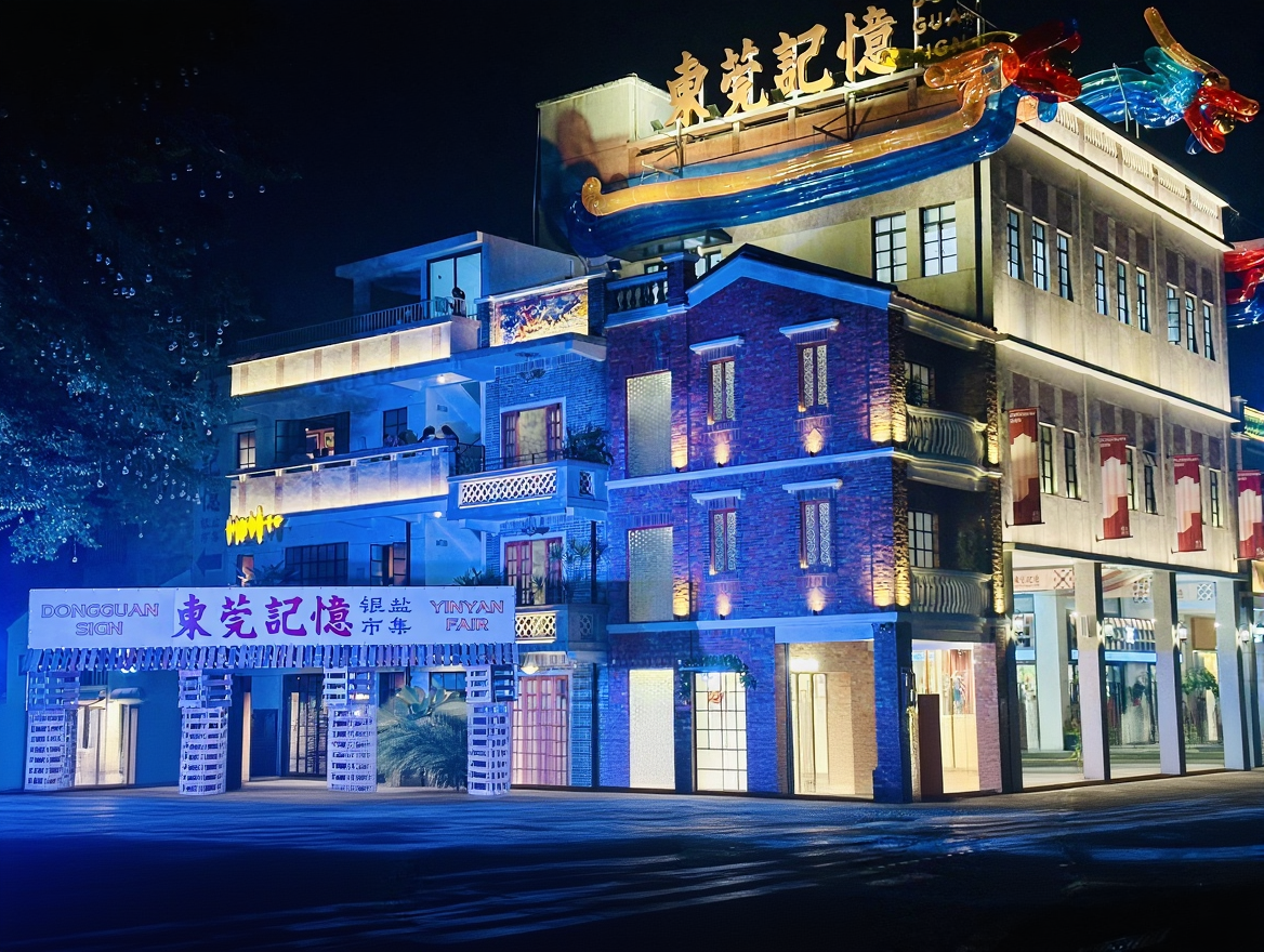 东莞记忆