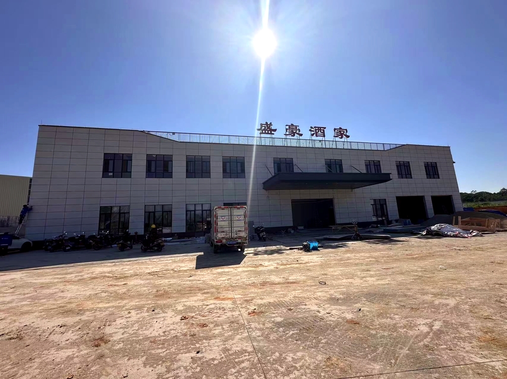 盛豪酒家