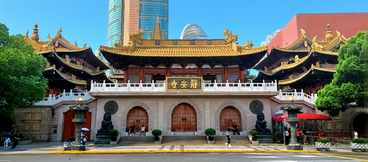 静安寺