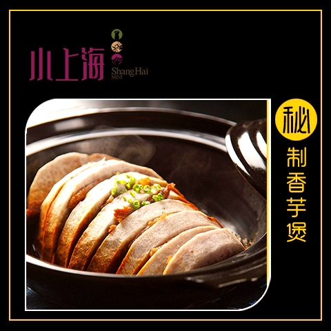 小上海(铜陵总店)