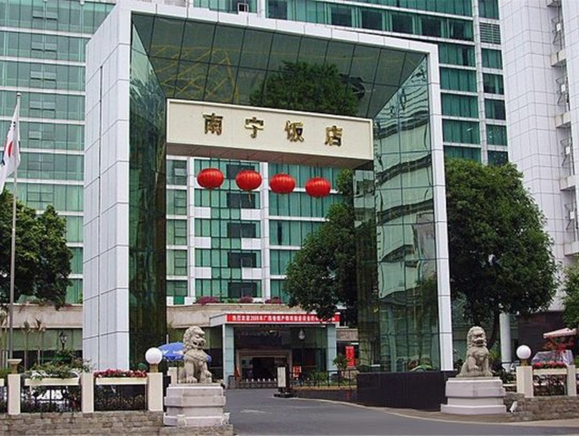 南宁饭店