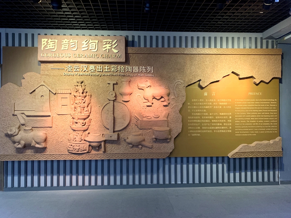 涿州博物馆