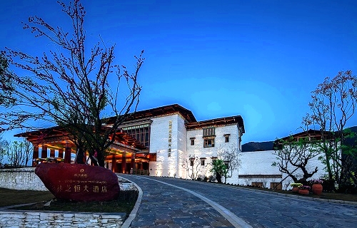 林芝恒大酒店