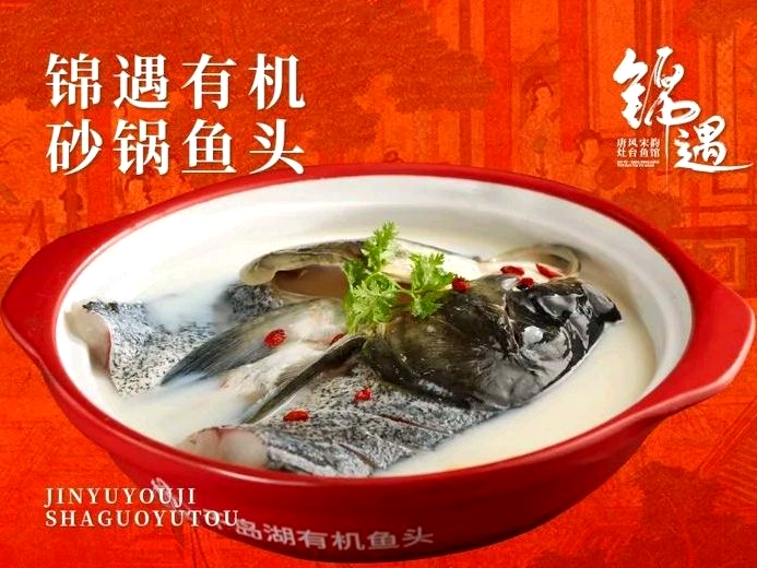 锦遇·唐风宋韵灶台鱼馆