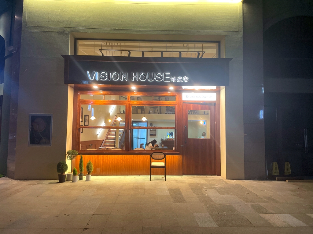 vision house维森家(锦湖豪庭店)