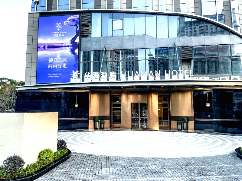 株洲华漫酒店(未来云MALL店)