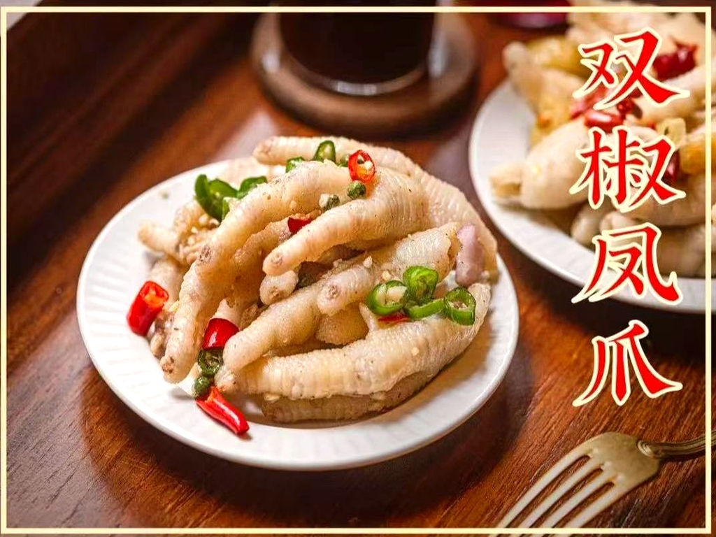 九妺凤爪(总店)