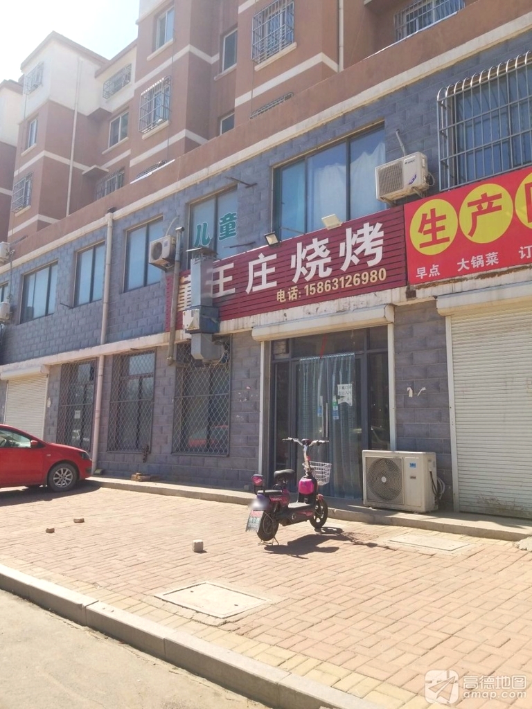 董王庄烧烤(贾庄社区店)