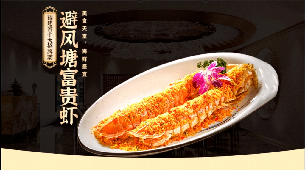 大洋海鲜城·福建菜·姜母鸭(中山路步行街店)