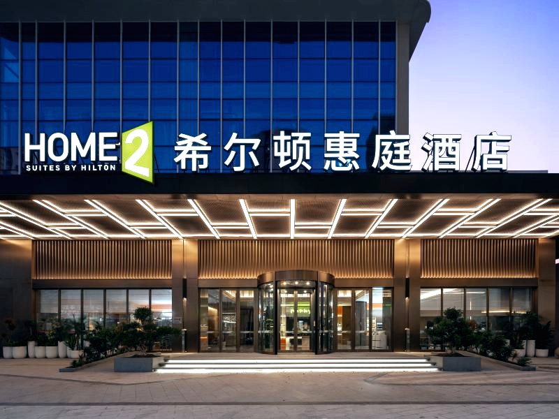 潮州希尔顿惠庭酒店