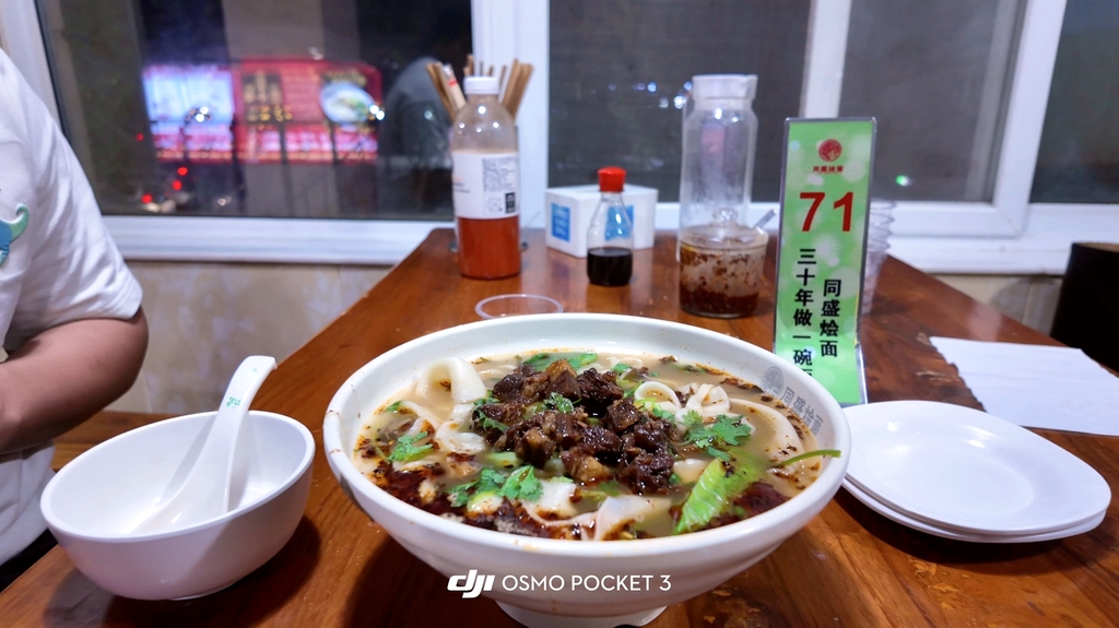 同盛烩面(天使城店)
