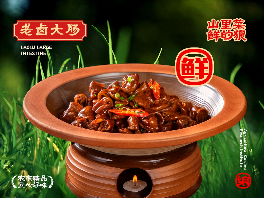 土菜研究所(青阳三店)