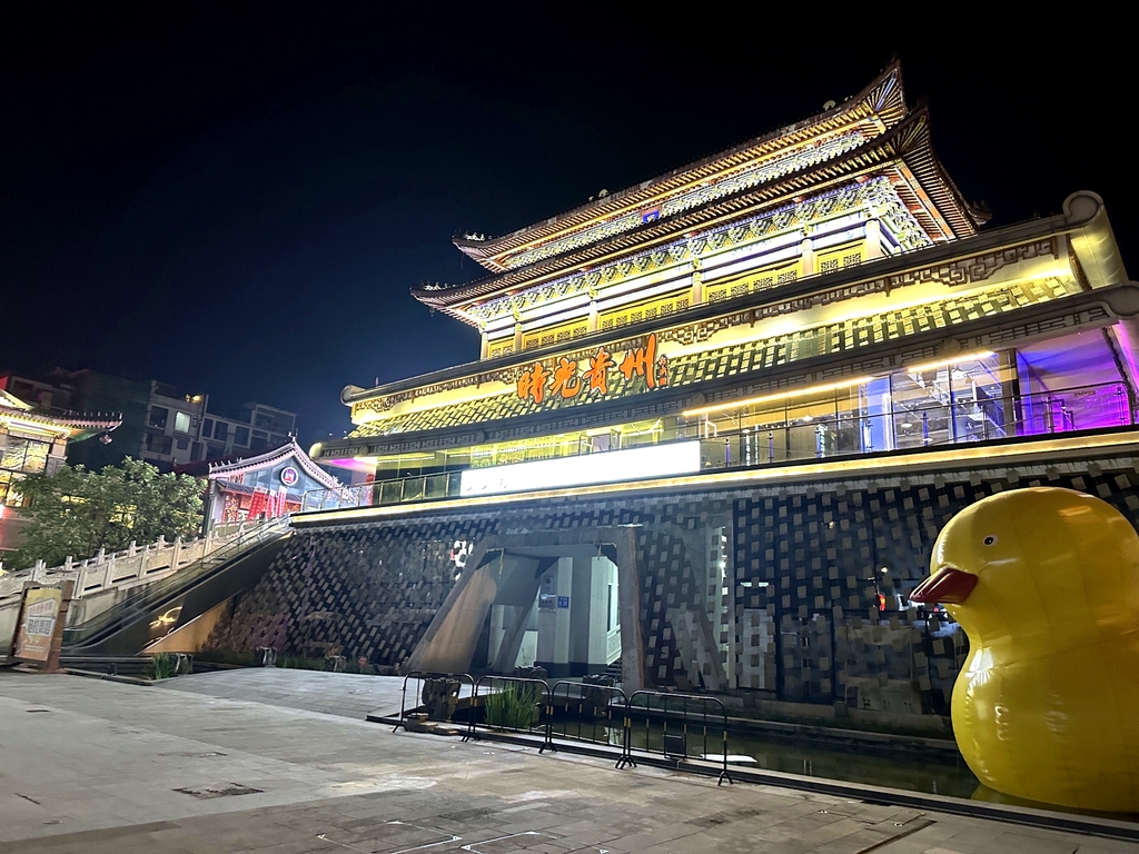 时光贵州时光广场