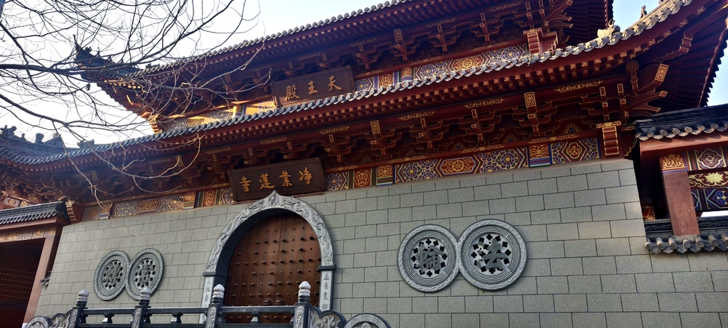 净业莲寺