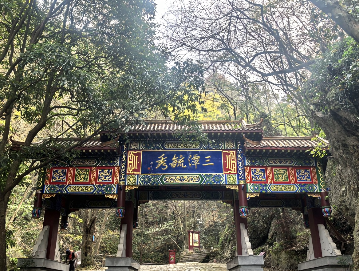 高贵三潭风景区