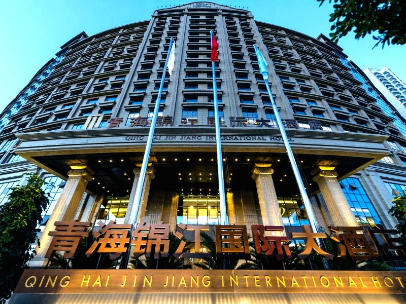 青海锦江国际大酒店