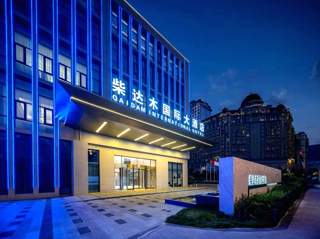 西宁柴达木国际大酒店