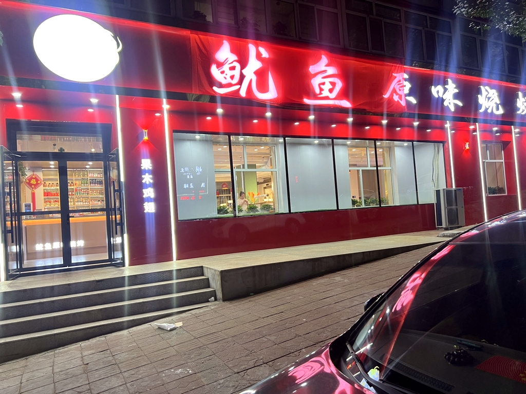 三利胖子鱿鱼原味烧烤
