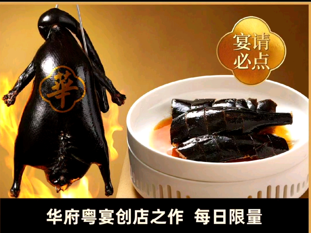 华府粤宴