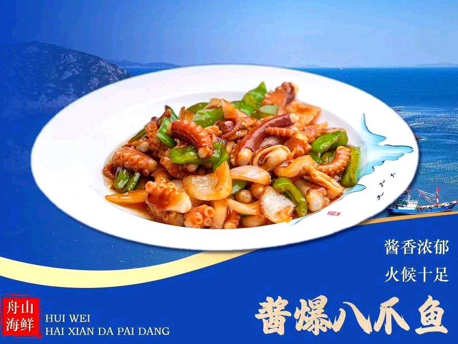 回味·海鲜排档(朱家尖总店)