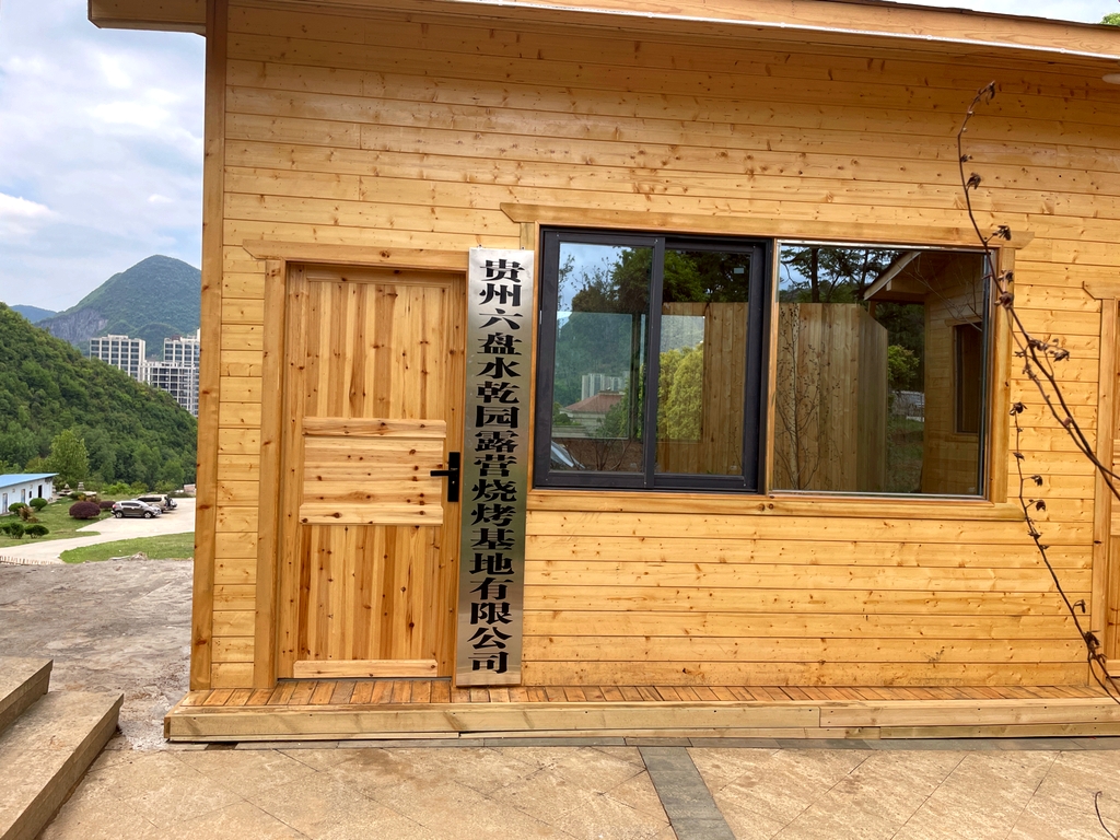 贵州六盘水乾园烧烤基地