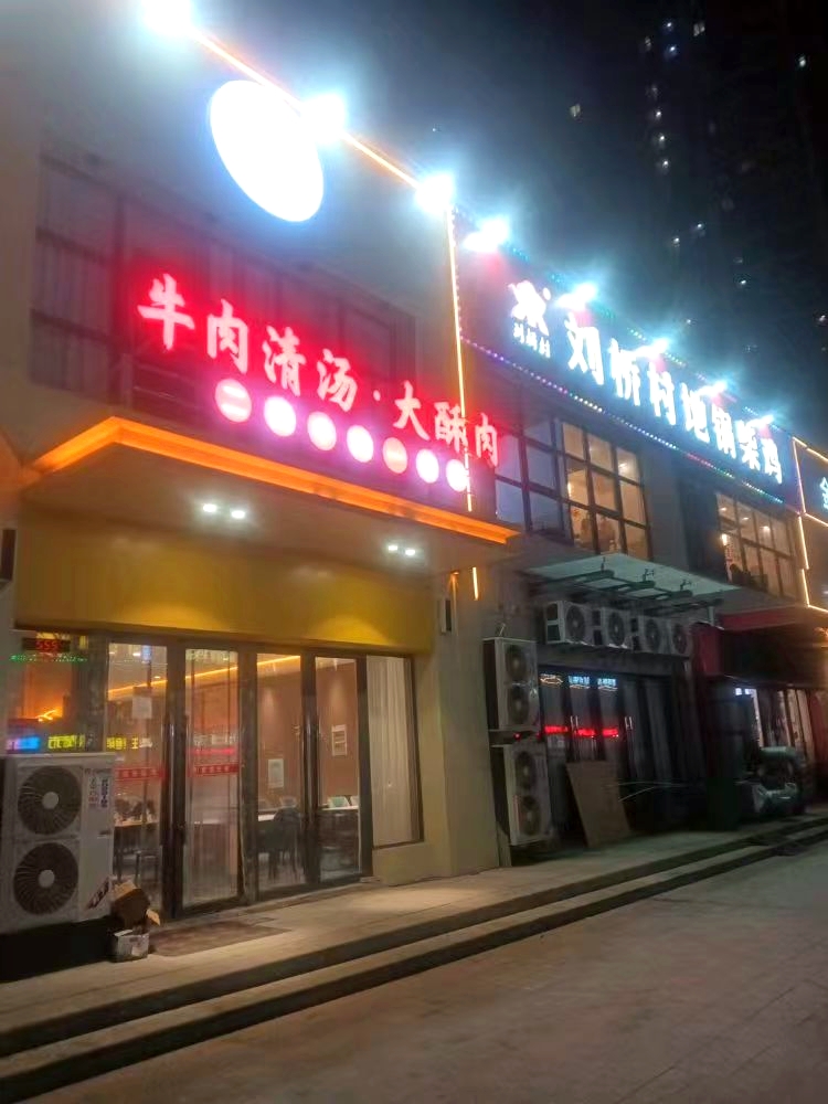汇味.牛肉清汤.大酥肉