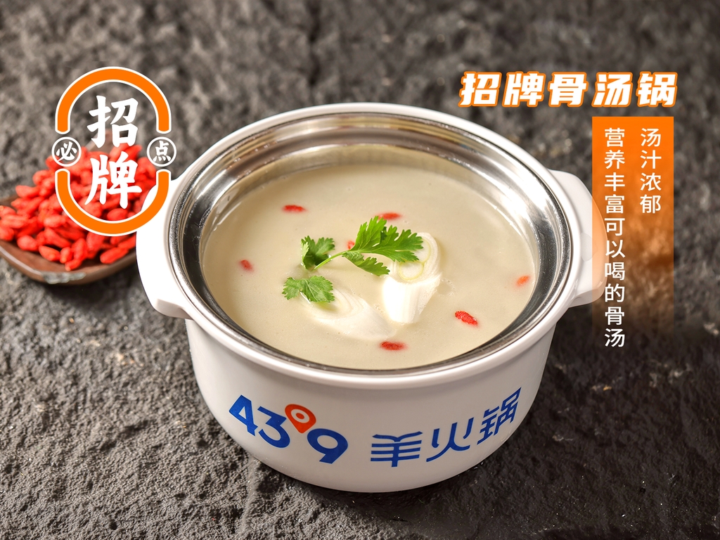 蒙都43度9羊火锅(乌丹店)