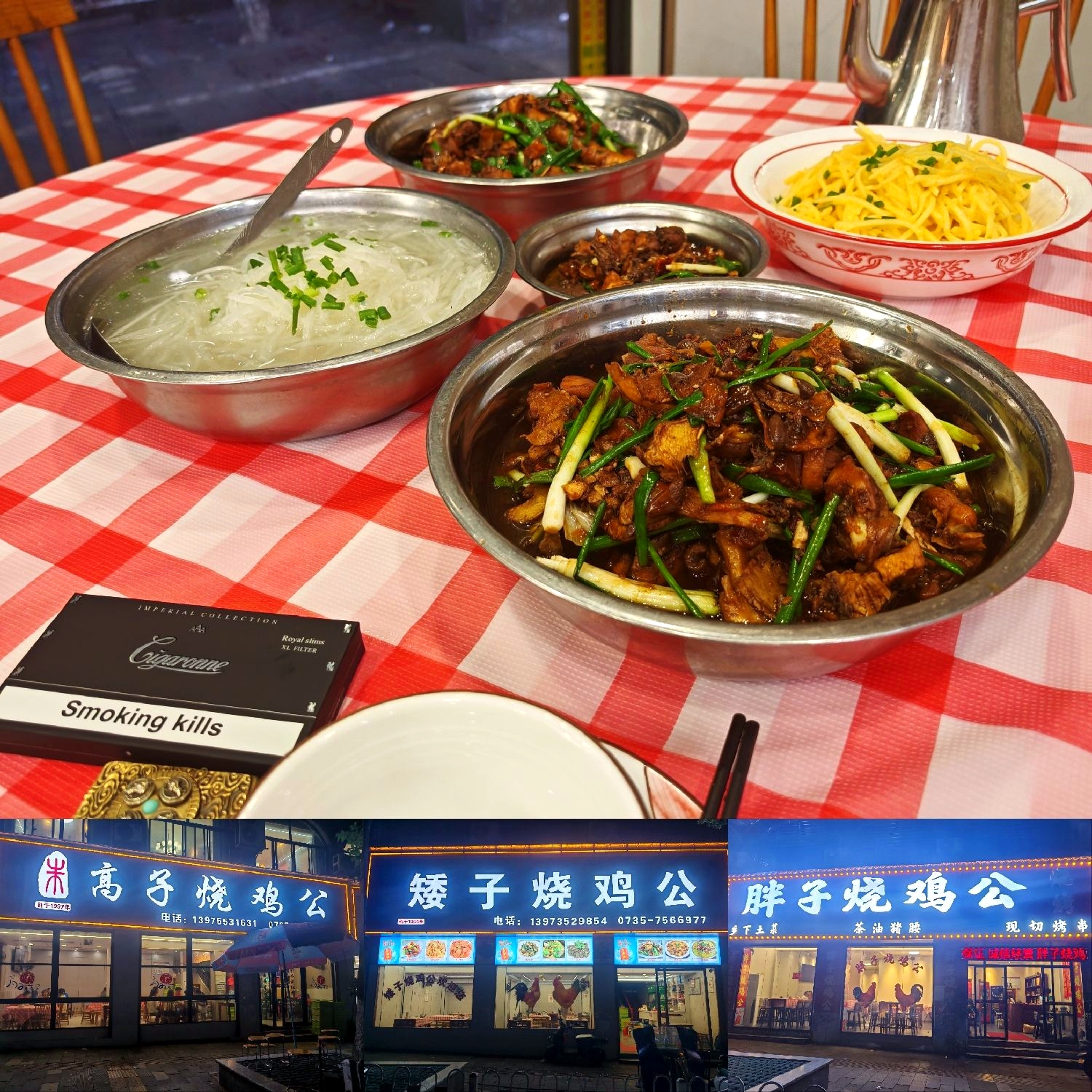 高子烧鸡公(五里堆路店)