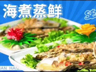 嗨鲜岛·海鲜烧烤酒店(必点三浴店)