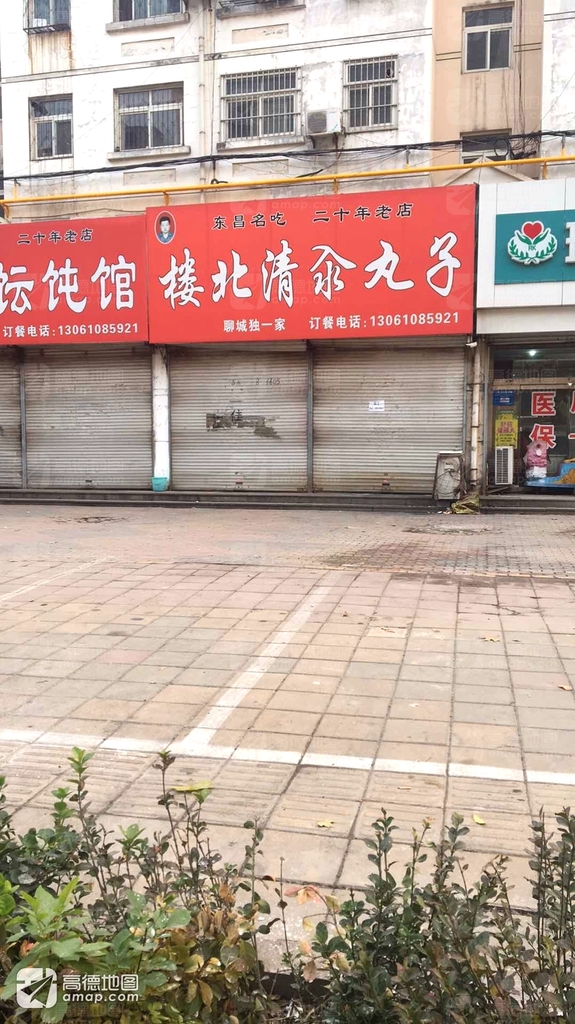 楼北清汆丸子(兴华西路店)