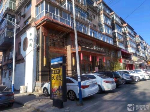 忆江南(世纪花园春苑店)